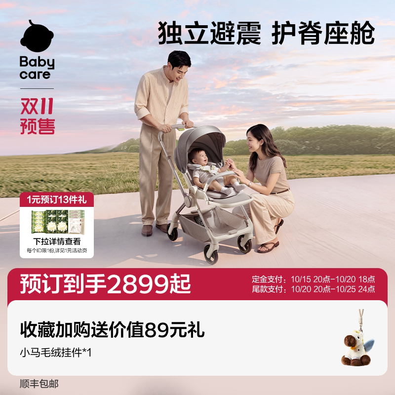 babycareS7 устойчивая кабина для новорожденных, поворачивающаяся задним ходом, чтобы выгуливать ребенка...