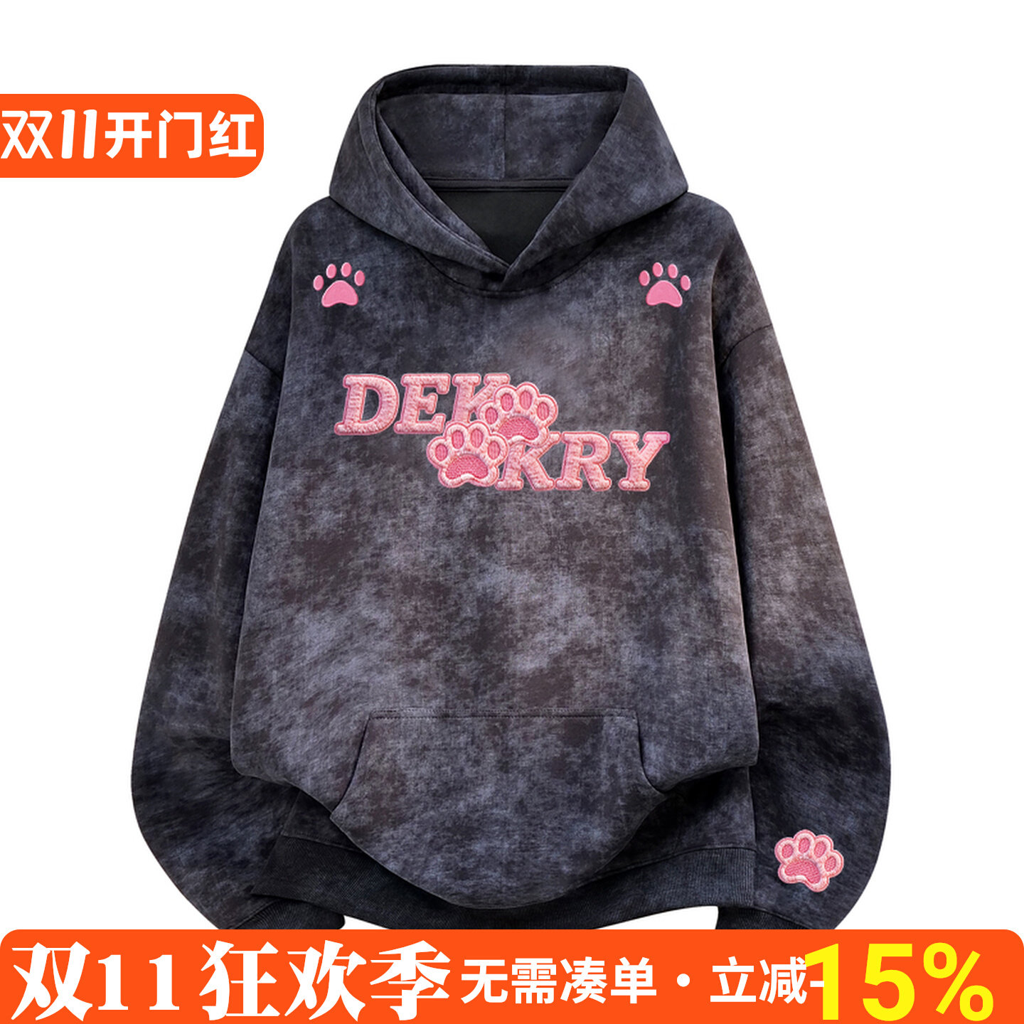 美式流行猫脚印印花秋冬碳灰色扎染连帽卫衣男女款情侣装加绒上衣