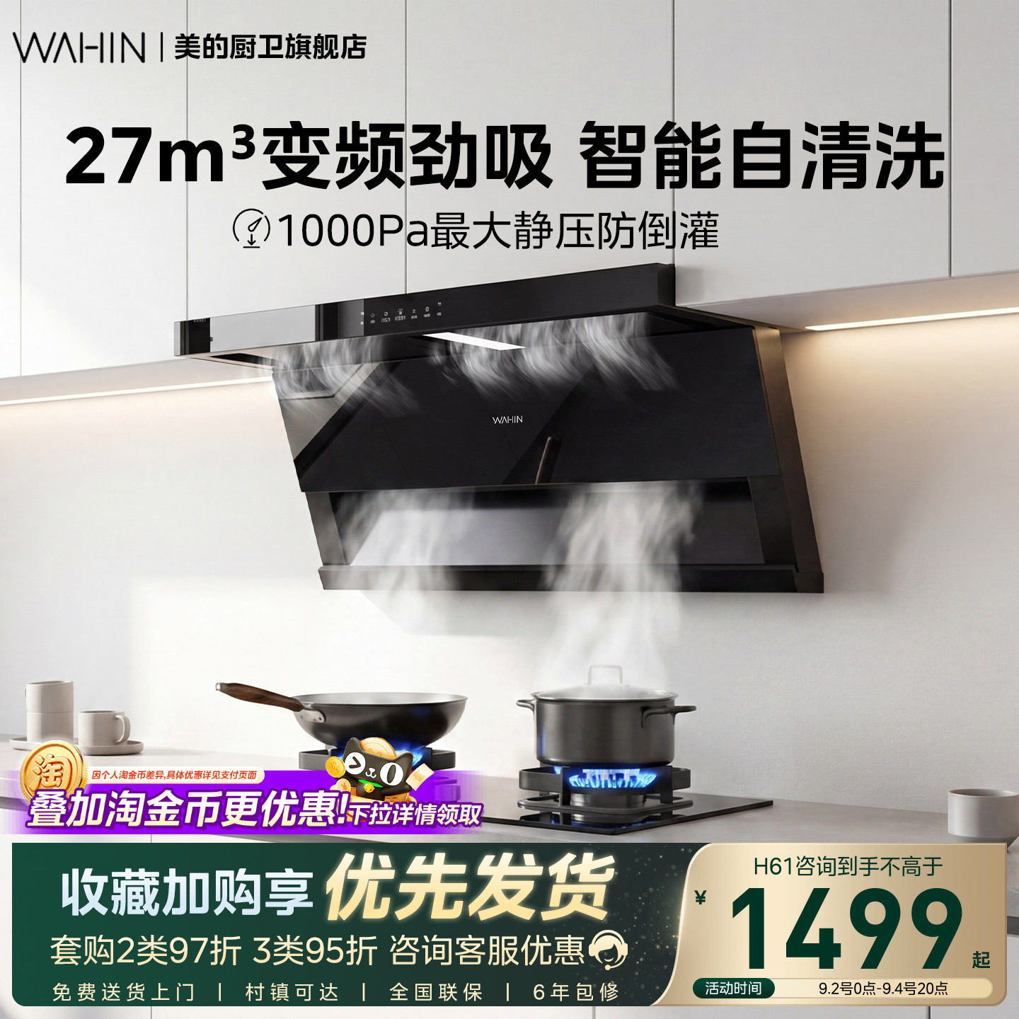 Вытяжка Midea Hualing H251 кухонная бытовая вытяжка с большим всасыванием с верхней стороны и двойным всасыванием вытяжка H71Pro