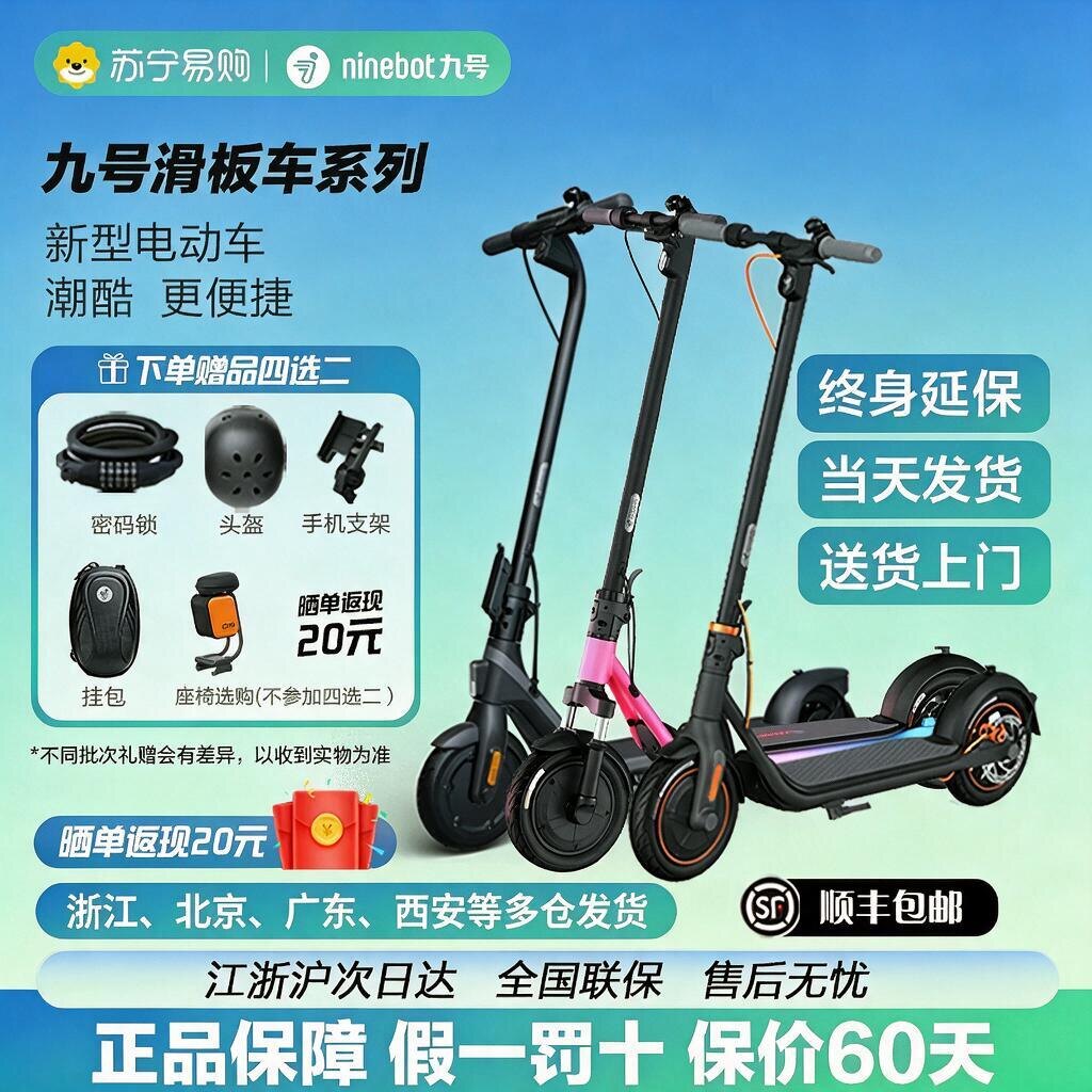 ninebot No. 9 F2 электрический самокат E2Pro/F30plus для взрослых портативный складной двухколесный транспорт 1614