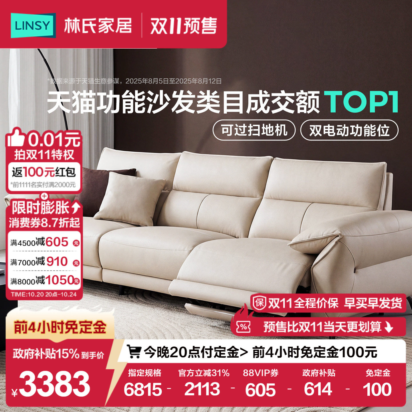 Мебель для дома Lin's home furniture zero прислонилась к стене, слегка пьяная, электрический диван в гостиной, 2025 новый многофункциональный кожаный диван Foshan Wood industry