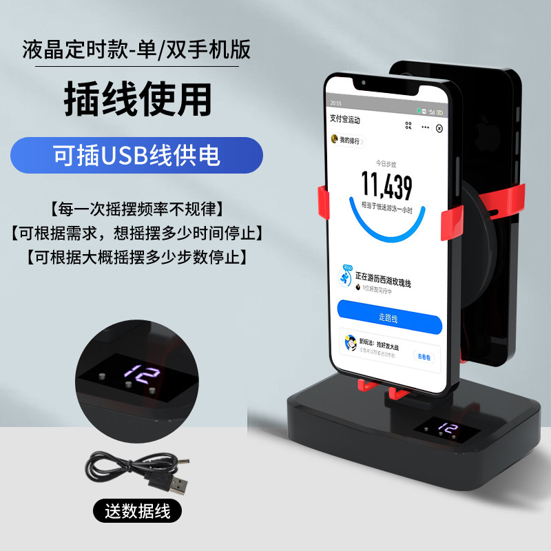 Шагомер с хронометражем, мобильный телефон, шагомер WeChat, с зарядкой, артефакт переключения шагов, автоматическое немагнитное отключение звука при повороте влево и вправо