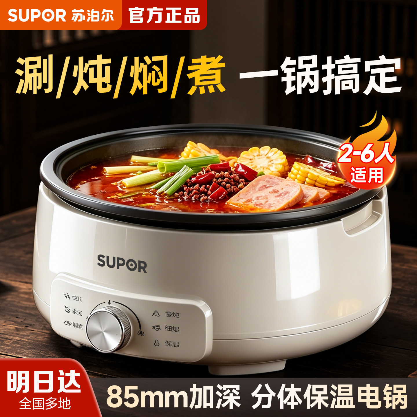 Бытовая многофункциональная сплит-электрическая плита Supor hot pot electric pot с антипригарным покрытием...