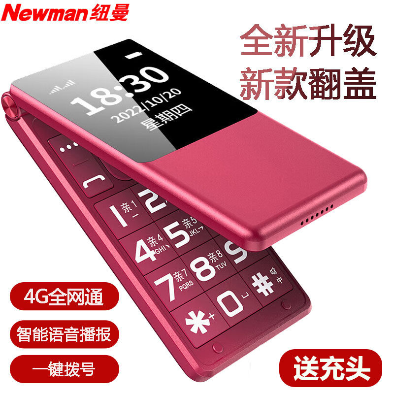 [Официальный флагманский магазин] Newman W69 двухэкранный 4G полноэкранный мобильный телефон netcom с откидной крышкой для пожилых людей, мобильный телефон для пожилых людей, большой экран с крупными буквами, громкий звук, студенты, мужчины и женщины, деловые люди, кнопка длительного ожидания, не умная