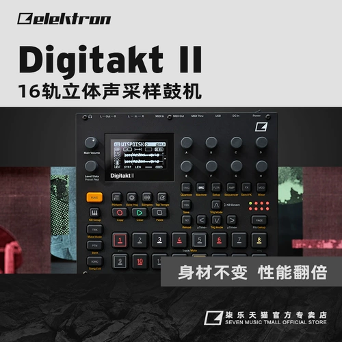 Digitakt II Новый симуляционный барабанный состав