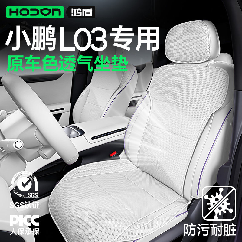 Подходит для подушки Xiaopeng L03 four seasons universal 26 видов вентиляции автомобиля и аксессуаров для оформления интерьера Daquan