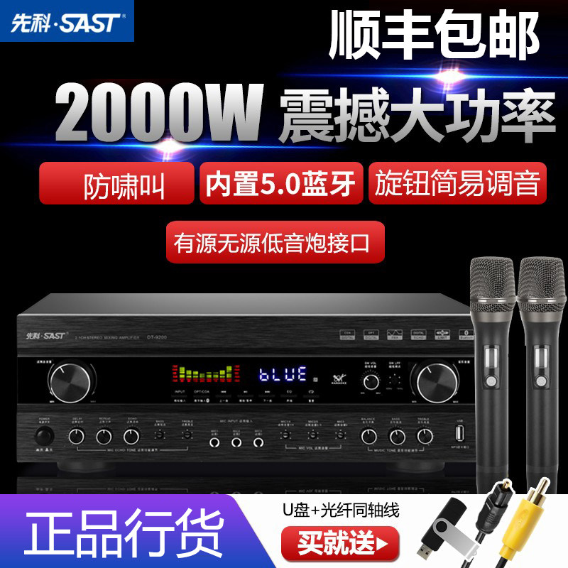 Xianke DT9200 профессиональный мощный усилитель мощности KTV для домашнего караоке с защитой от воя Bluetooth усилитель мощности тяжелых басов