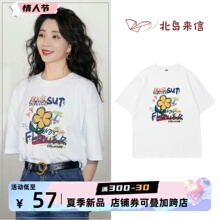 Star Yin Tao matching white short sleeved t-shirt for women