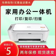 HP printer copying and scanning three in one machine