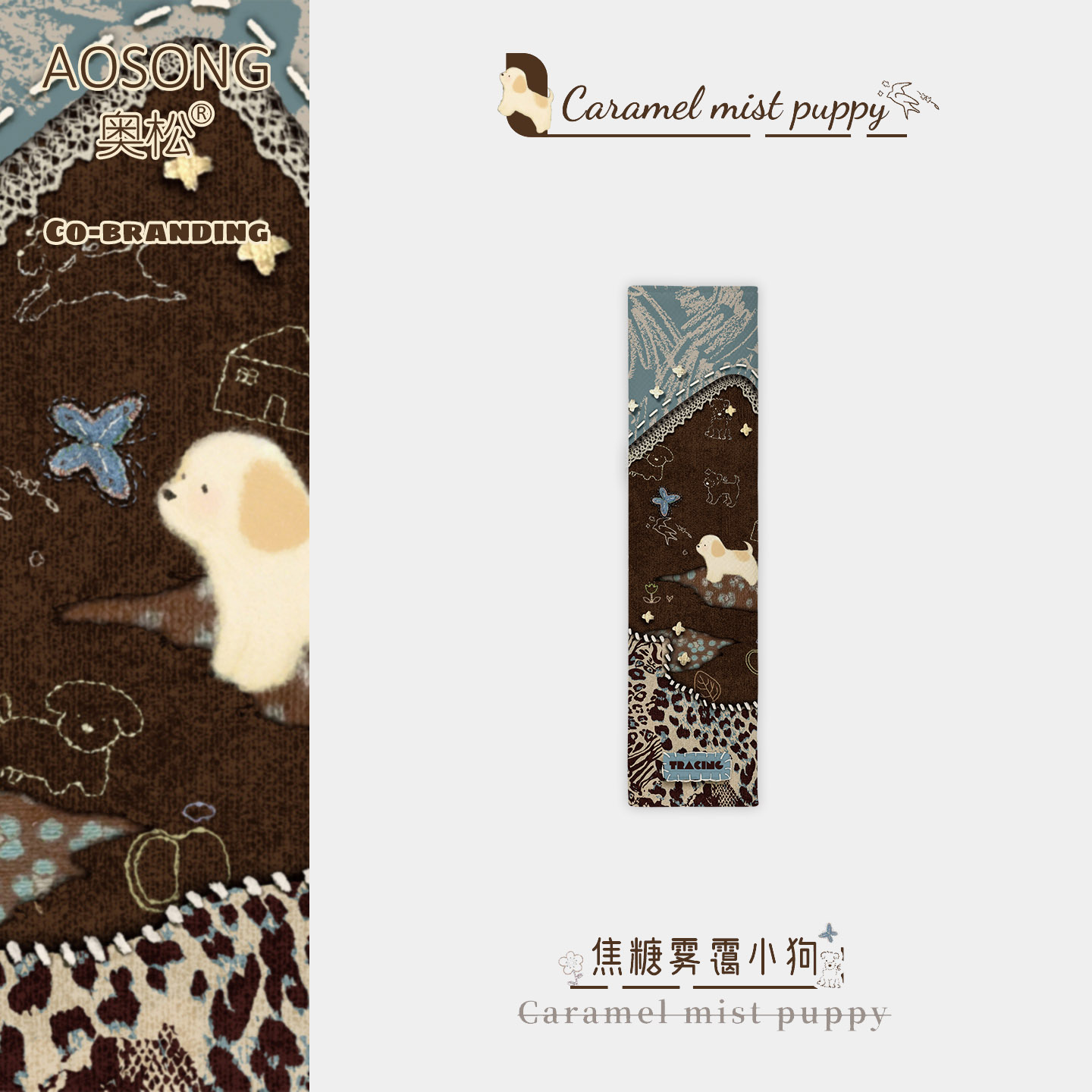 Оригинальное творение Okumatsu Caramel Mist Puppy - Плечевой ремень безопасности, защита от износа, защитный чехол для автомобиля, Презерватив для украшения автомобиля