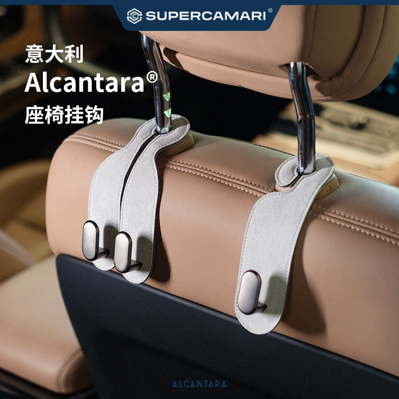 Крючок для хранения автокресла SC | Alcantara на спинке сиденья многофункциональный маленький крючок для хранения в автомобиле
