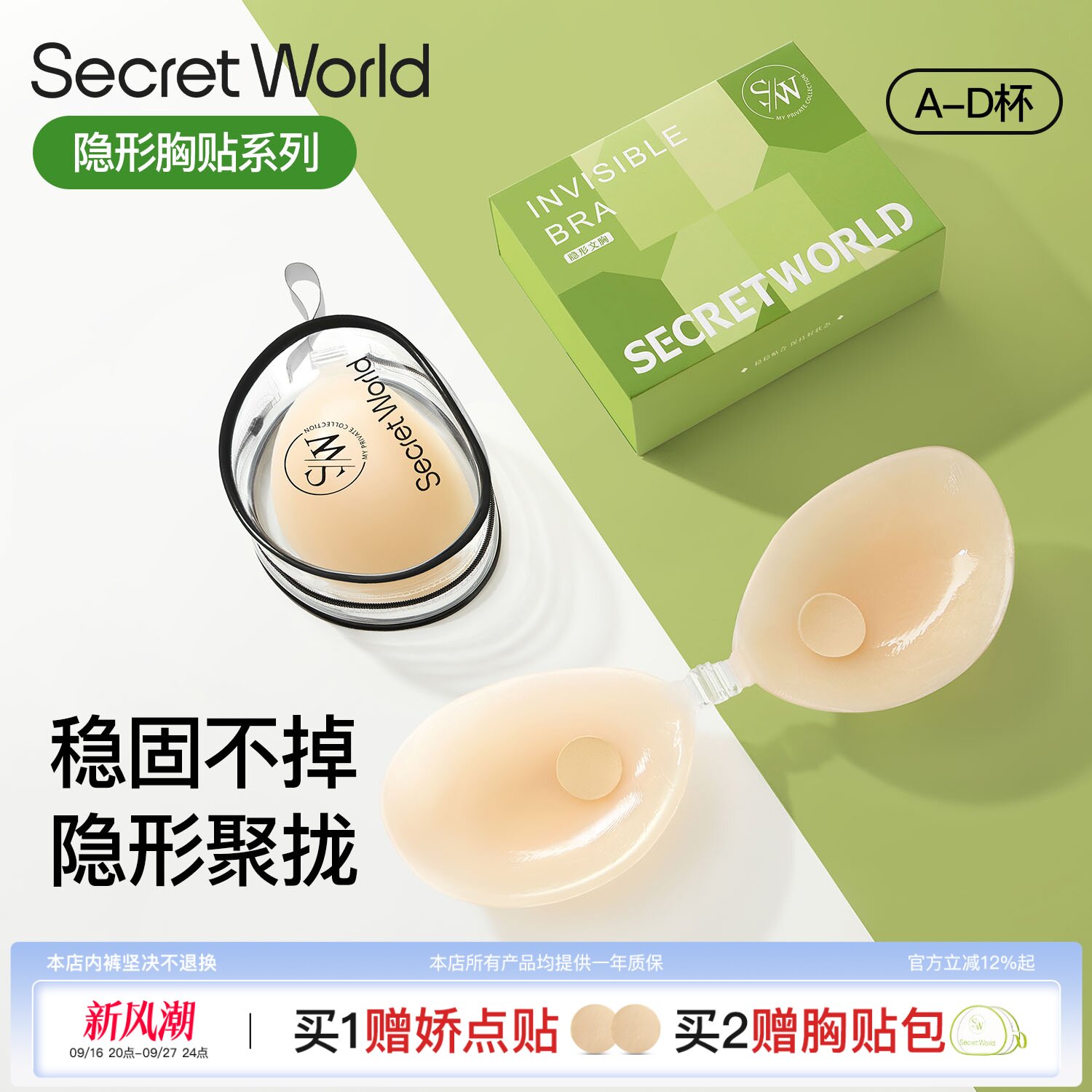 силиконовые наклейки на грудь sw для женских свадебных платьев с маленькой грудью, демонстрирующие большую невидимую стягивающую повязку с толстыми и тонкими бесшовными подтягивающими грудь наклейками