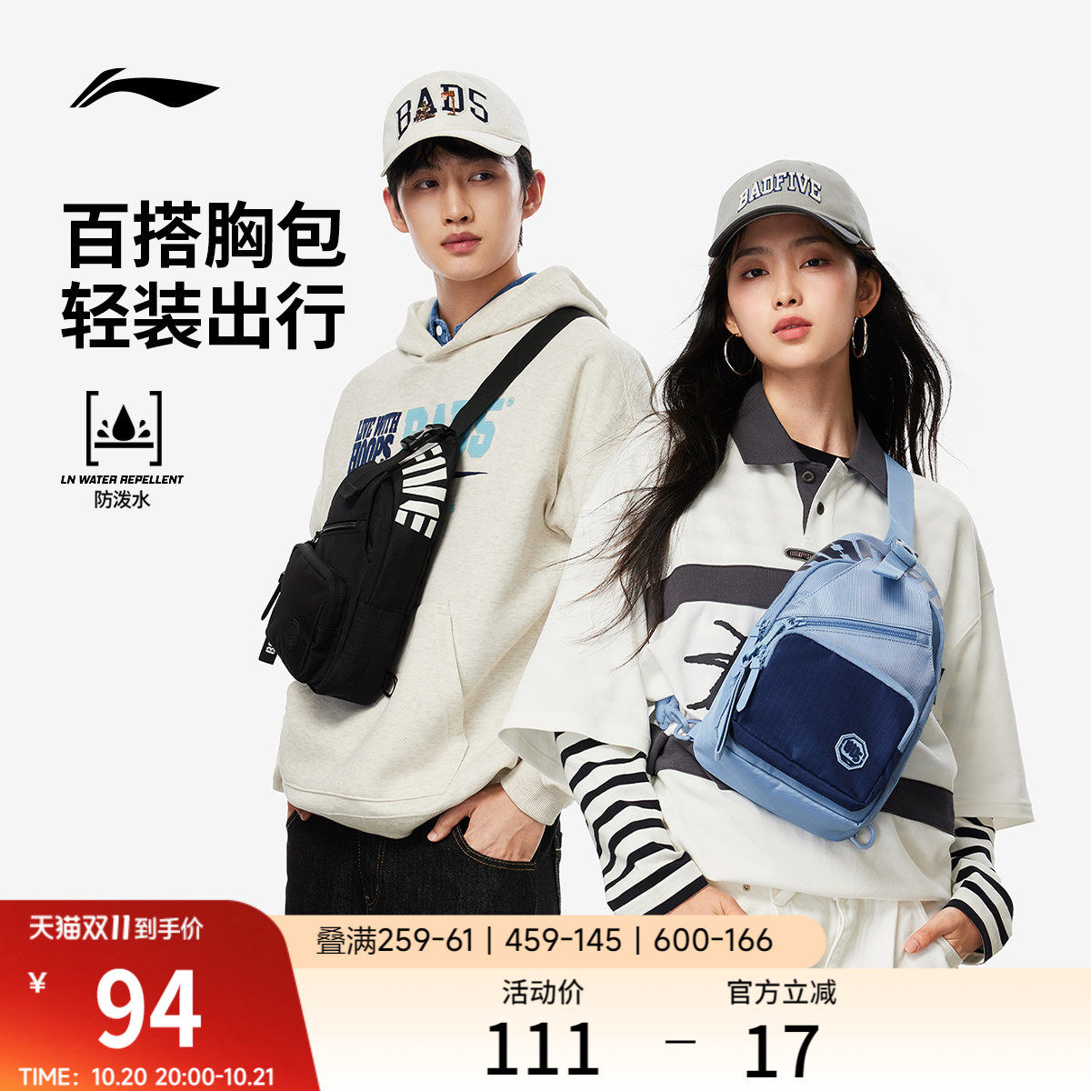 Li Ning anti-Wu сумка-мессенджер мужская, новинка 2026 года, осенняя легкая сумка на плечо для поездок на работу, для походов на открытом воздухе, спортивная сумка на грудь, женская