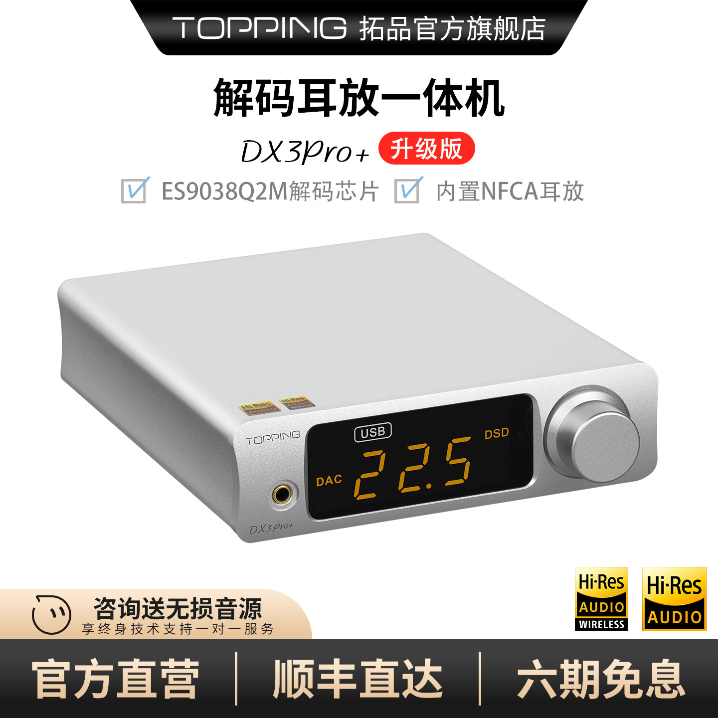 TOPPING DX3Pro+Audio Decoding Ear Amplifier Integrated Device Fever HIFI Bluetooth Hard Decoder DSD