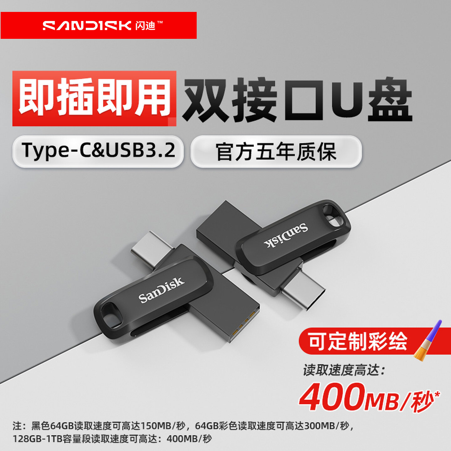 Официальный аутентичный USB-накопитель Sandisk TypeC с двойным интерфейсом большой емкости для мобильного телефона, компьютера, автомобильного USB-накопителя Android Apple двойного назначения