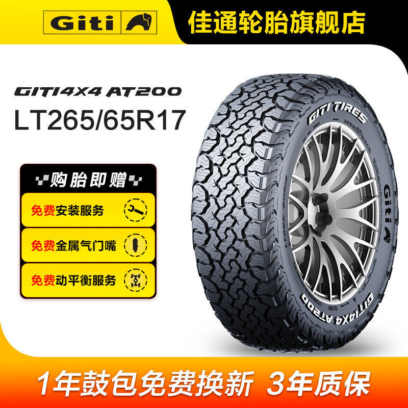 Шина Jiatong AT200 LT265/65R17 120/117 S 10PR подходит для резервуара объемом 300 л