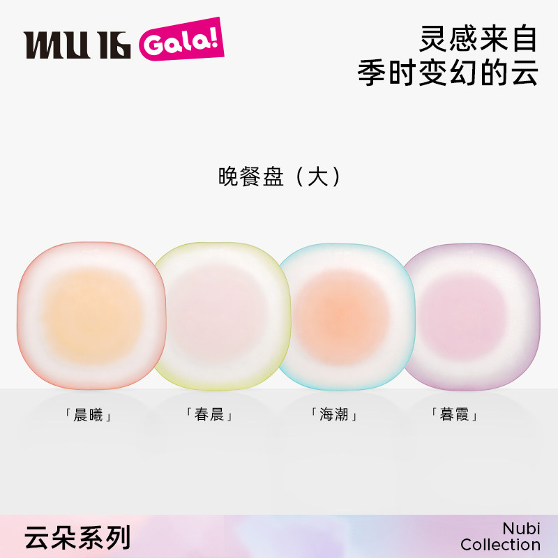 Набор обеденных тарелок серии MU16 Cloud cute high-value gift crystal glass tableware