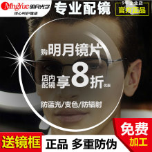 Myopia glasses, bright moon lenses, color changing glasses, color changing lenses, 1.71