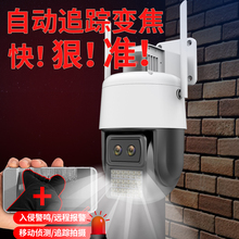 Network Camera, Eight Years Old Store, Four Colors Network Seetong, TVB Wireless Ball Head, Dual Eyes, 8x Zoom, Home HD, Outdoor Mobile Remote Monitoring