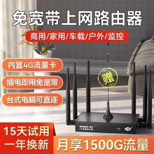 随身WiFi6免宽带无线4G路由器CPE工地宿舍租房移动上网高速大流量