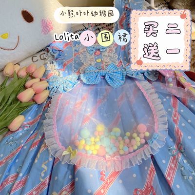 taobao agent 小熊幼稚园原创Lolita洛丽塔围裙甜呲可爱小物配饰