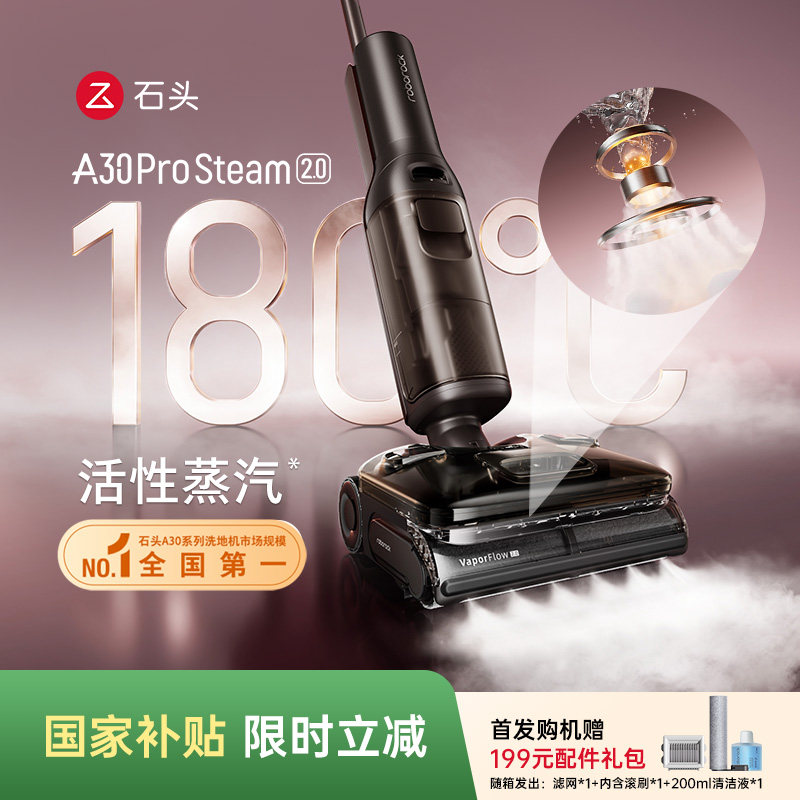 Стиральная машина для горячей воды Stone super steam серии A30ProSteam2.0 со всенаправленной стерилизацией и дезодорацией при 0 градусах с электроприводом
