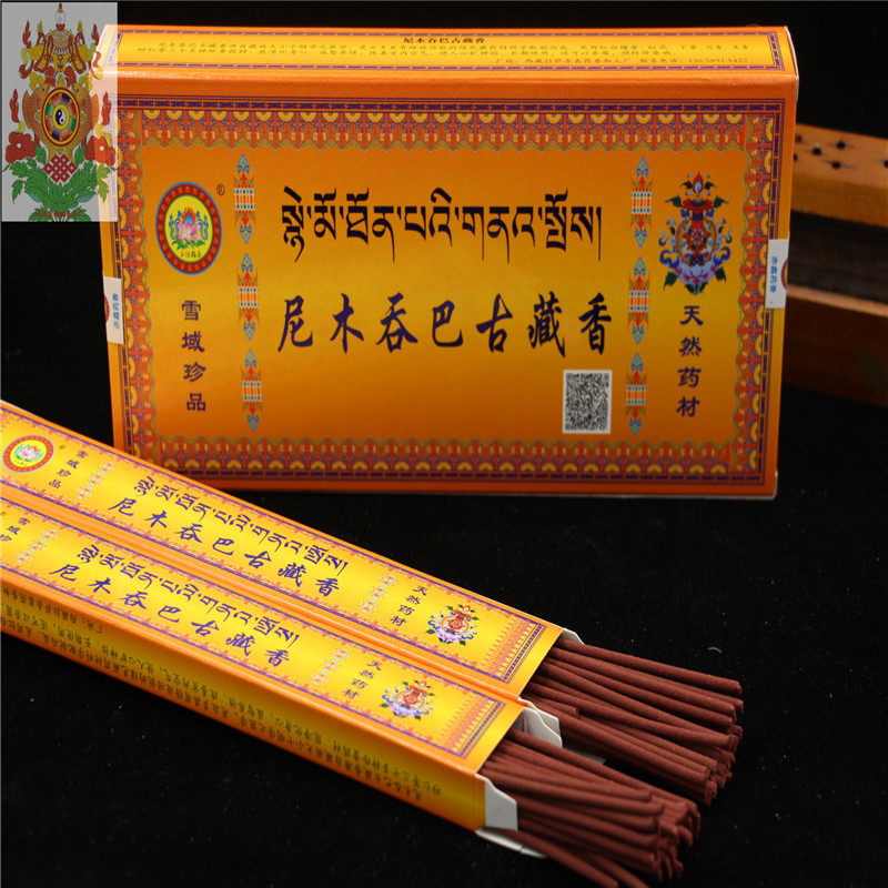 Tibet Nimutunba ancient Tibetan incense natural handmade medicinal incense gift box large box for household incense indoor incense sandalwood