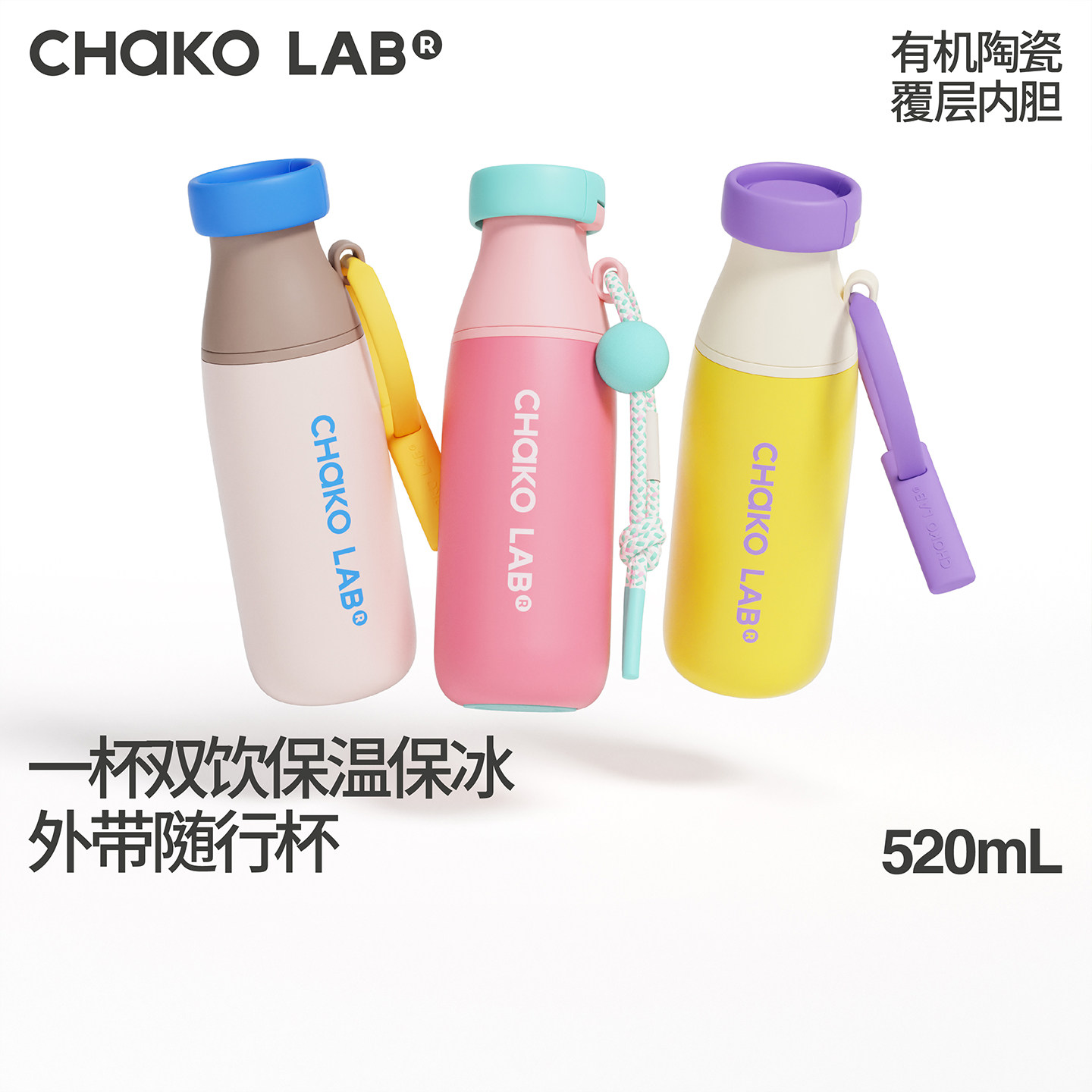 CHaKOLAB Hexu Керамический Вкладыш Вакуумная колба Соломенная чашка Портативная чашка для воды Девушка Рождественский подарок Бутылка молока