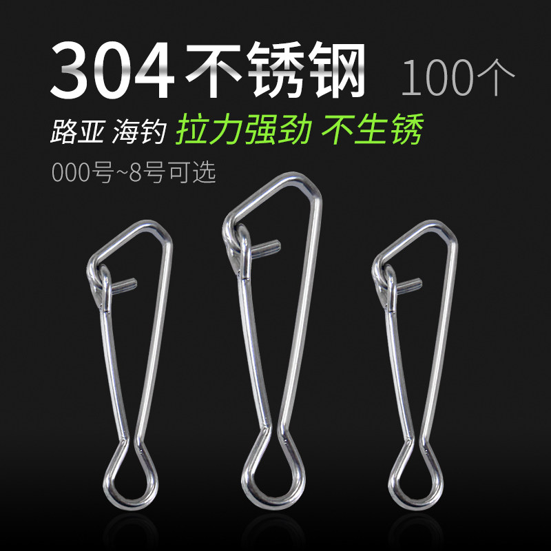304 нержавеющая сталь Luya strong pin connector super pull fishing
