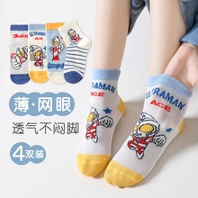 Ultraman Children's Socks for Boys Summer Thin Baby Pure Cotton Short Socks Summer Mesh Breathable Spring and Autumn Mid length Socks