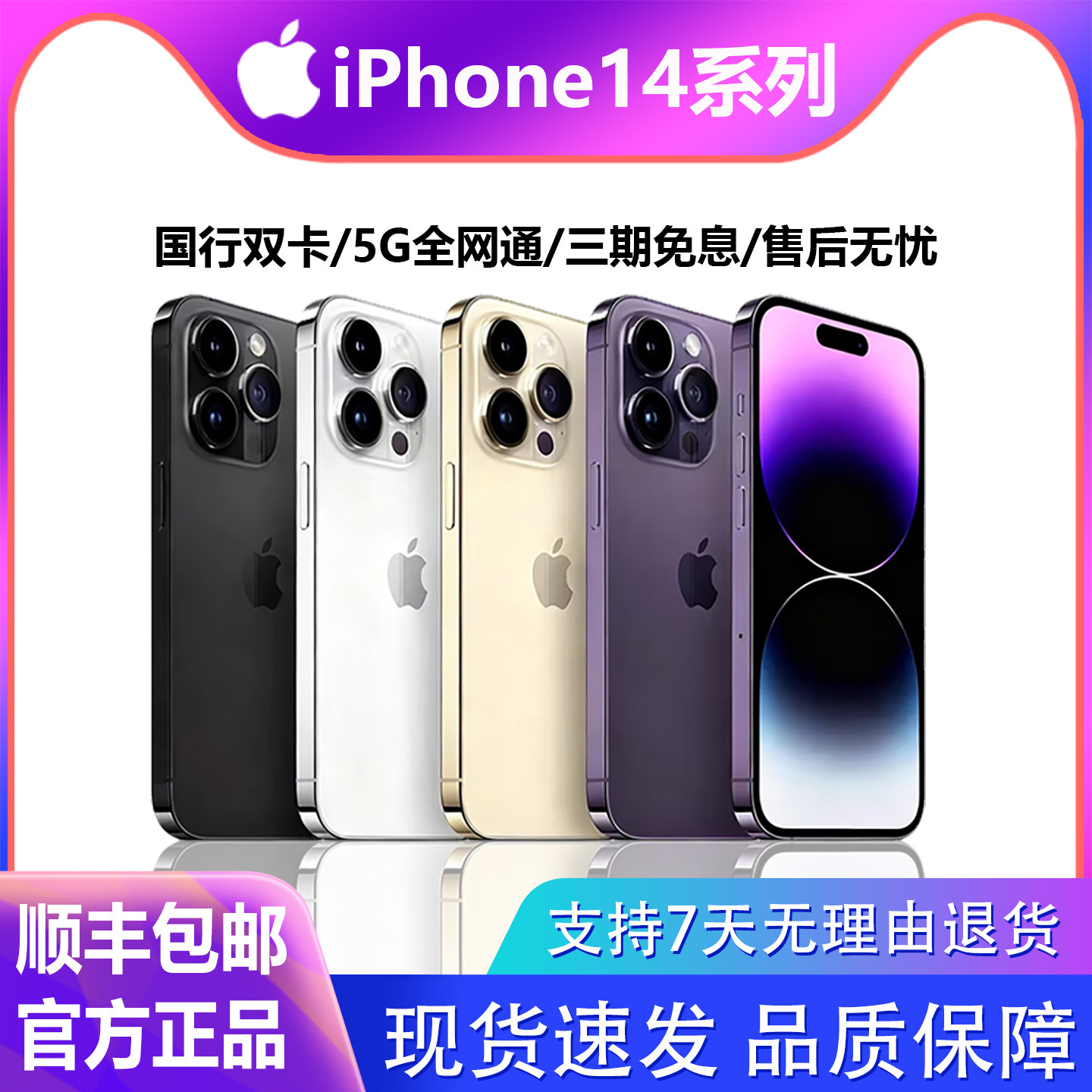 Apple/Apple iphone14 Promax Национальный банк с двумя sim-картами 5G full Netcom Apple 14Pro подлинный мобильный телефон