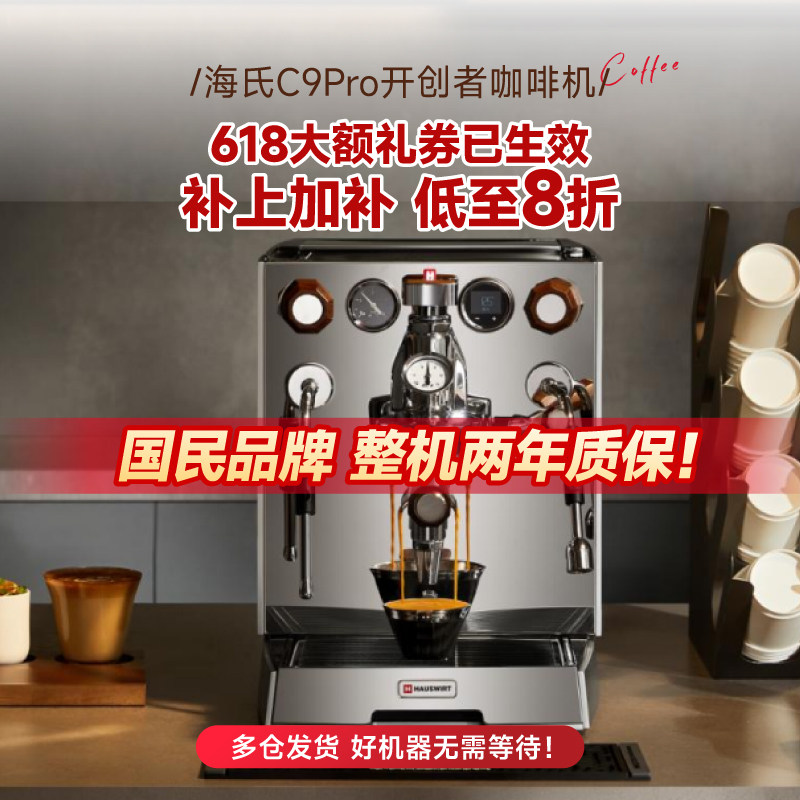 [Цзян Янь в том же абзаце] Кофемашина Haishi C9Pro Pioneer E61 с сифонной головкой из чистой меди, итальянская полуавтоматическая домашняя коммерческая