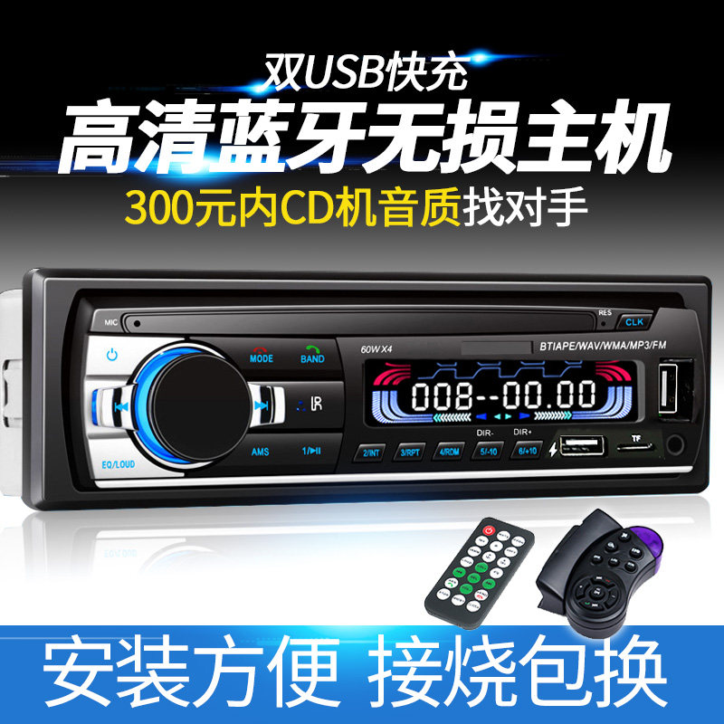 12V24V мощная Bluetooth автомобильная карта радио грузовик MP3-плеер автомобильный аудио U диск хост