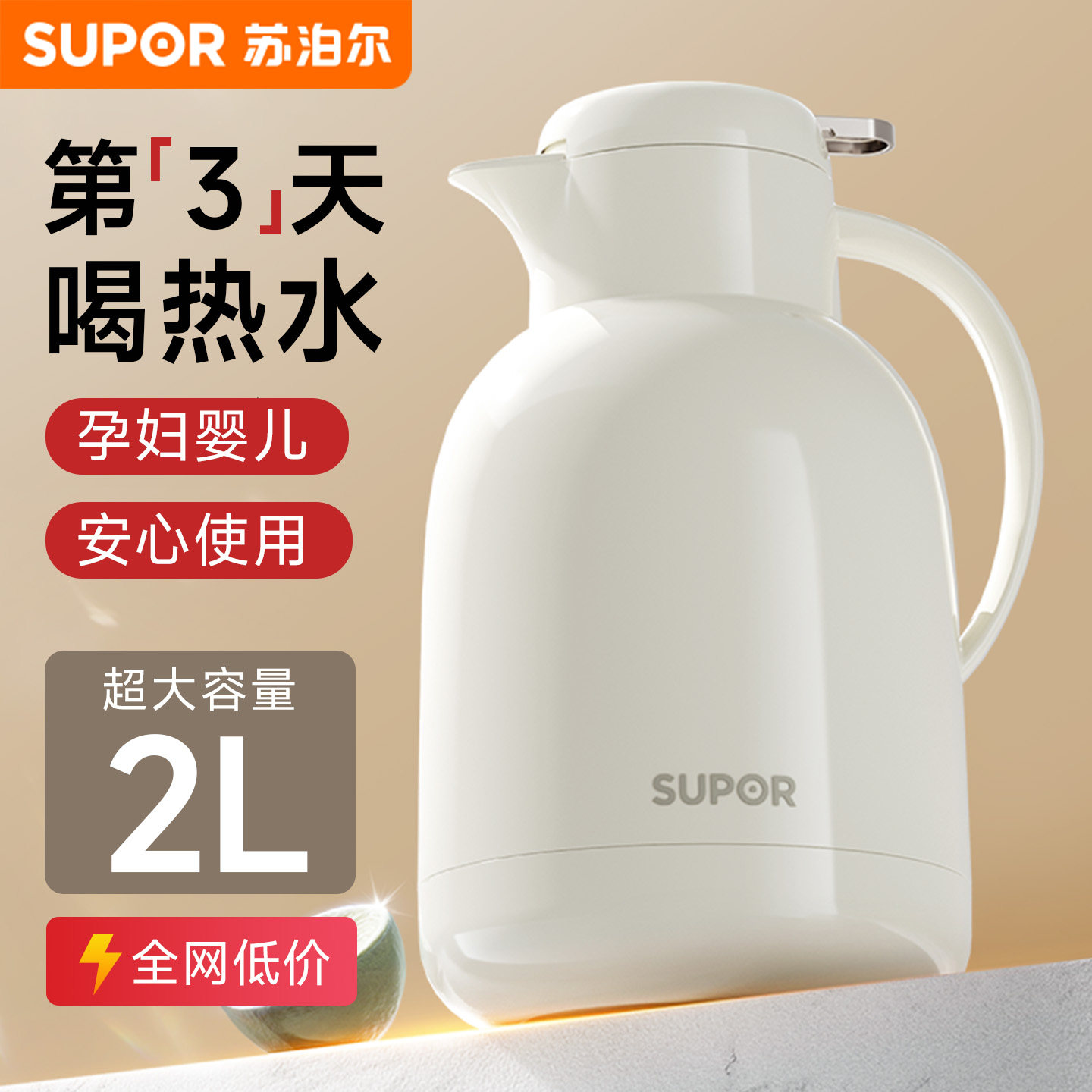 Supor thermos бытовой термос большой емкости со стеклянным вкладышем, портативный чайник-термос для студенческого общежития