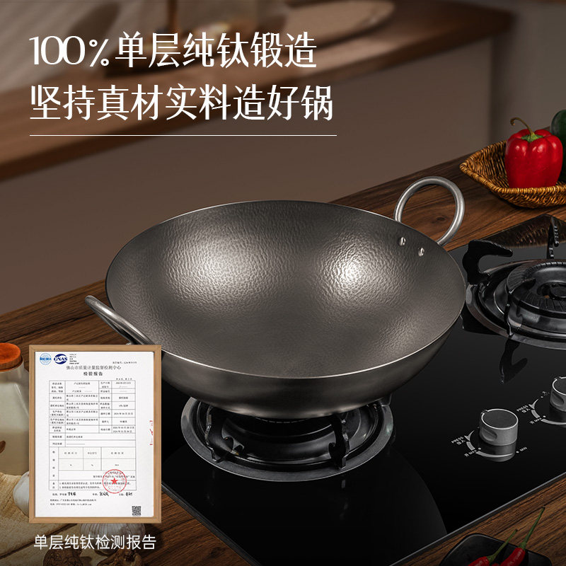 Титановая кастрюля Lu Kee из чистого титана, кованая кованым молотом, бытовая старомодная бинауральная сковорода-вок с круглым дном, без покрытия, с антипригарным покрытием для газовой плиты