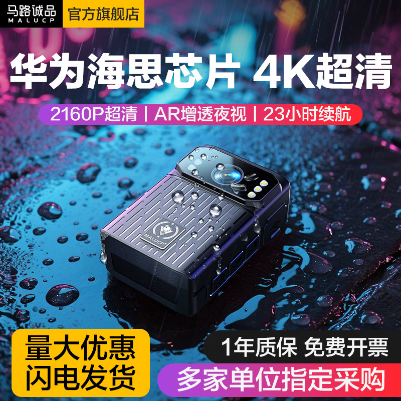 Рекордер рабочей камеры Huawei Hisilicon chip 4K ultra-clear с инфракрасным ночным видением высокой четкости, установленный на груди.
