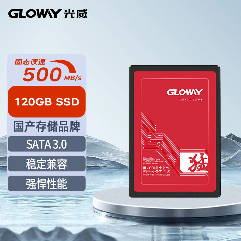 Guangweimeng will 120g твердотельный накопитель ssd ноутбук настольный компьютер жесткий диск с интерфейсом sata 3.0