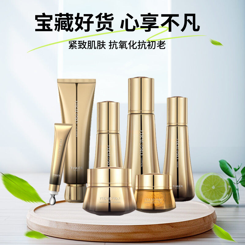 Укрепляющий набор для ухода за кожей Tingmei Beauty skin black gold, против морщин, против старения, увлажняющий, омолаживающий, сужающий поры, от угревой сыпи и светлых пятен.