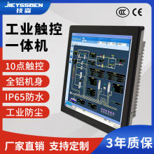 Android industrial control all-in-one touch display capacitive screen fully enclosed embedded industrial dustproof tablet