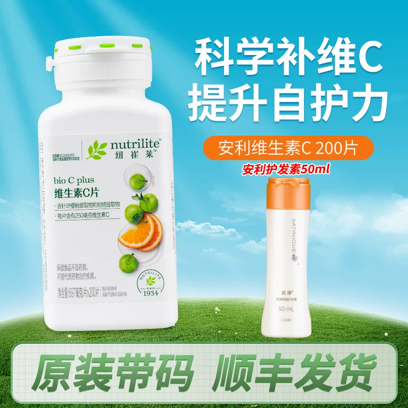 Amway Nutri Витамин C фильм магазин укрепляет иммунитет мужчин и женщин в среднем и старшем возрасте композитные таблетки VC