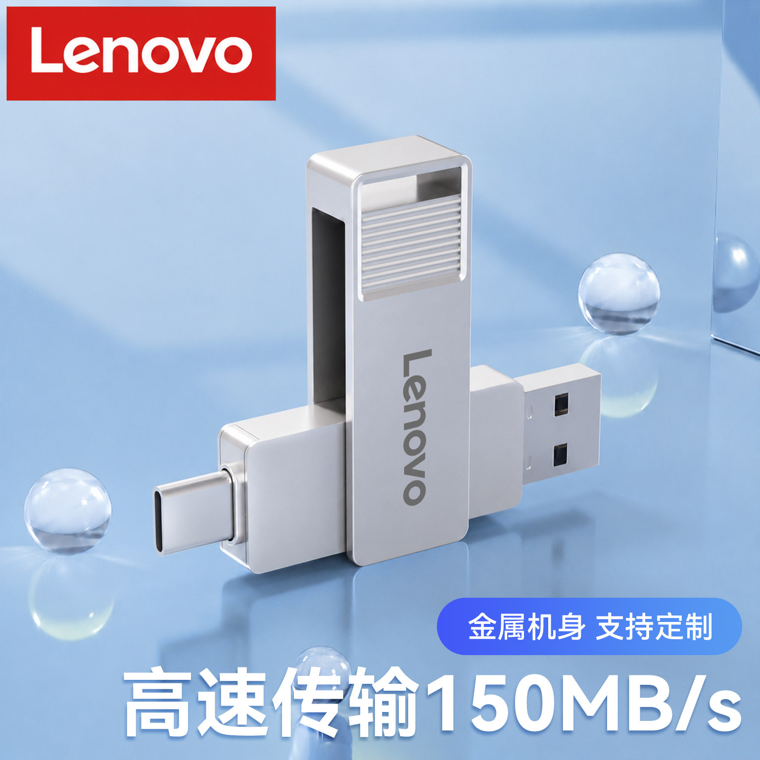 Двухинтерфейсный USB-накопитель Lenovo Typec официальный аутентичный высокоскоростной USB-накопитель 32/64/128 для компьютера, мобильного телефона, USB-накопителя двойного назначения