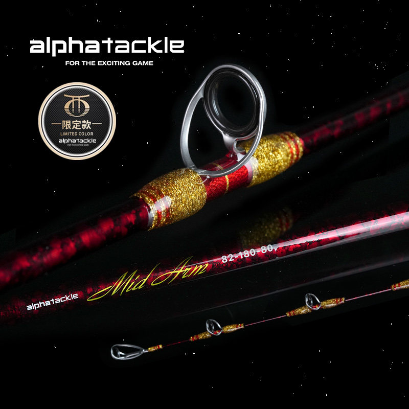 Япония Alpha 73/82 регулируемая морская лодочная удочка для рыбалки на лодке средней руки морская удочка для ловли морского окуня на плоту удочка для ловли морского окуня на плоту