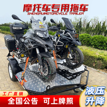 Shengrui Motorcycle Trailer Flat Plate Trailer Procedures Complete and Legal Off Road Harley Trailer Frame