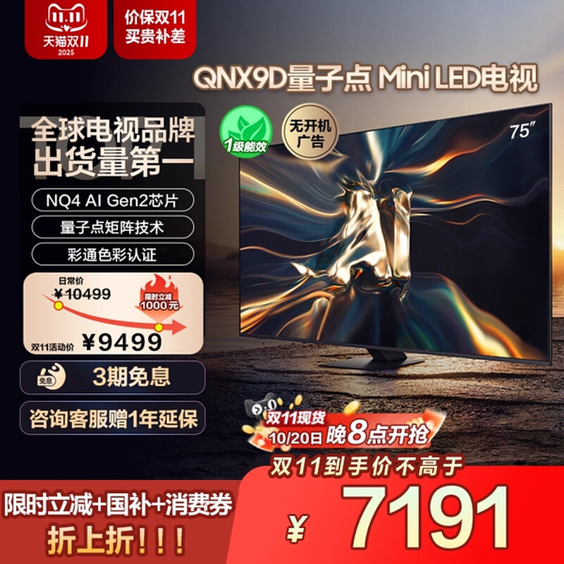 Samsung 75QNX9D - 75-дюймовый ультратонкий 4K Mini LED AI smart TV home с высокой четкостью изображения 120 Гц