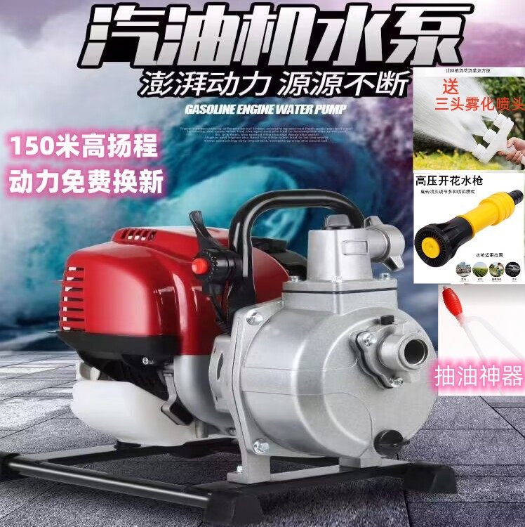 Водяной насос Honda King с бензиновым двигателем, однодюймовый насос для беспроводного орошения, сельскохозяйственная четырехтактная небольшая спринклерная оросительная машина с высокой подъемной силой