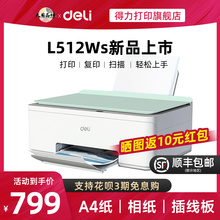 Deli L512Ws color wireless home small printer, copy and scan all-in-one machine, inkjet bin type, and connected mobile phone learning