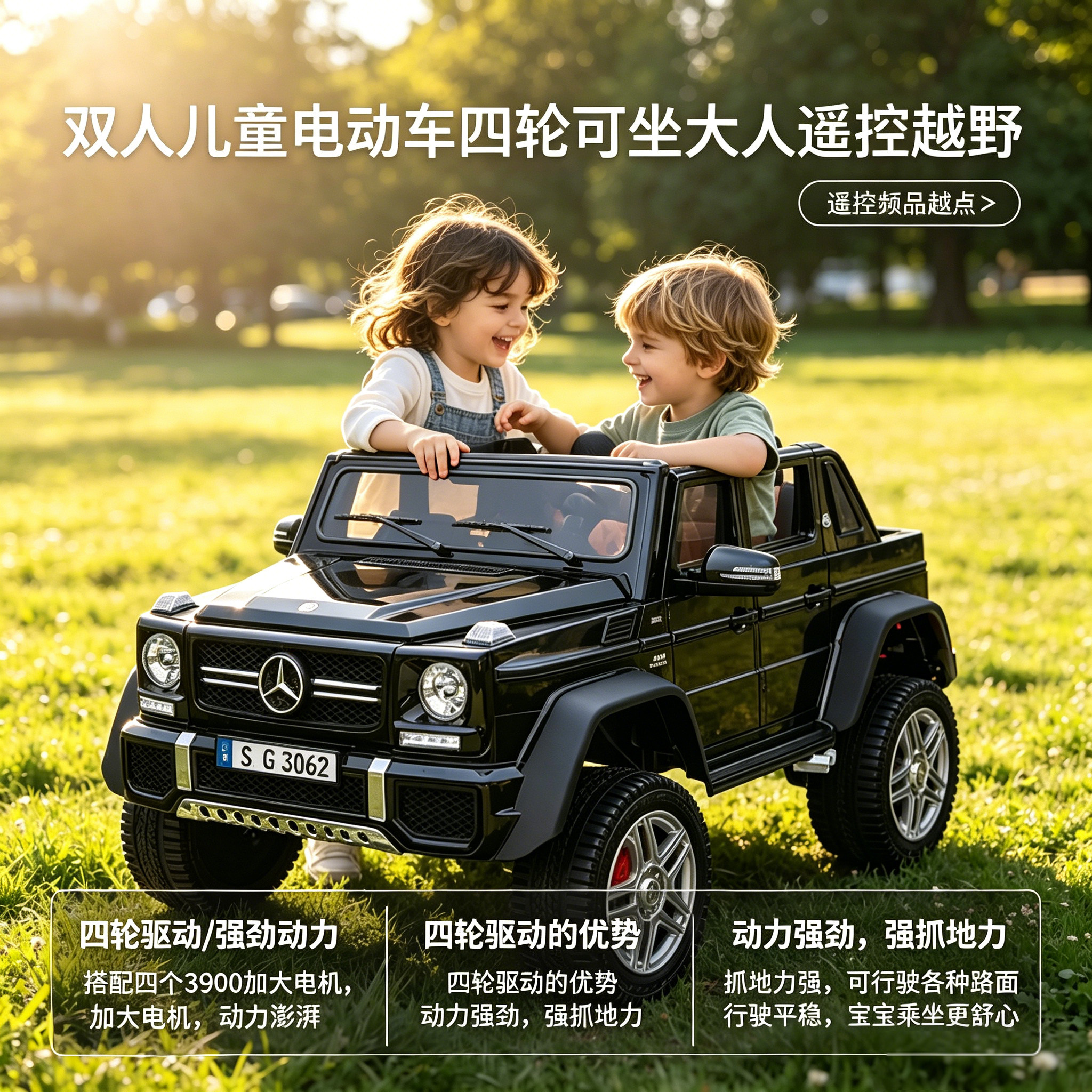 Детский электромобиль Mercedes-Benz big g с четырьмя колесами, на котором могут сидеть взрослые и дистанционно управлять маленьким...