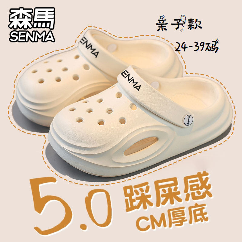 Детская обувь Semir с отверстиями, женская летняя обувь для родителей и детей, износостойкая нескользящая садовая обувь на мягкой подошве, сандалии и тапочки