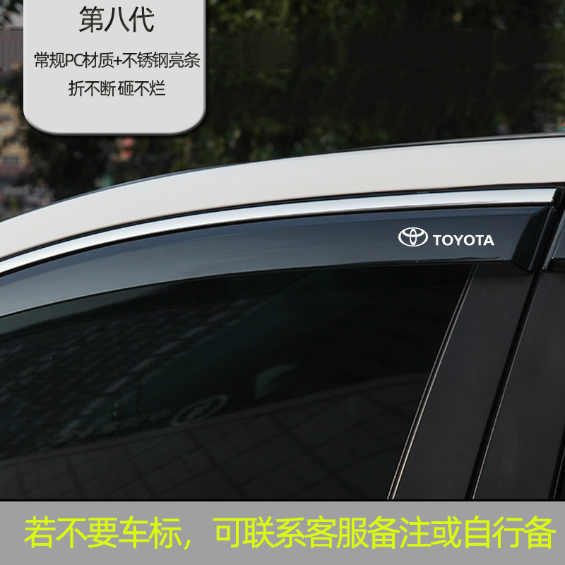 Специальные автомобильные принадлежности для украшения Toyota Corolla rainshield, модифицированные для двухмоторного автомобиля sharp car window rainshield с защитой от дождя