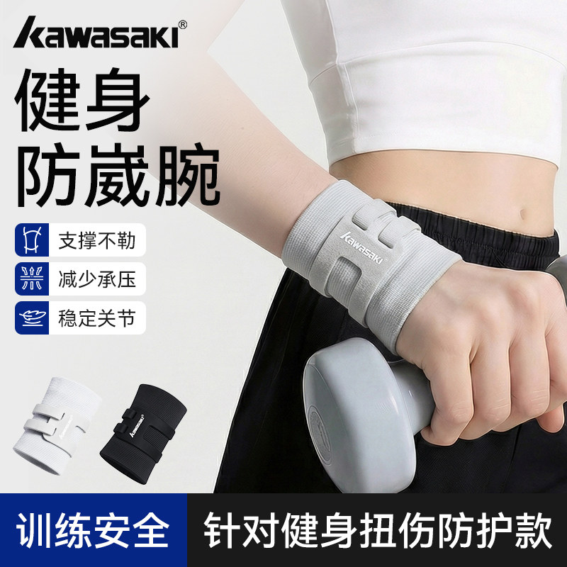 Кавасаки Kawasaki tfcc браслет для спортивных травм специальный фиксированный браслет для тенниса бадминтона компрессионный защитный чехол
